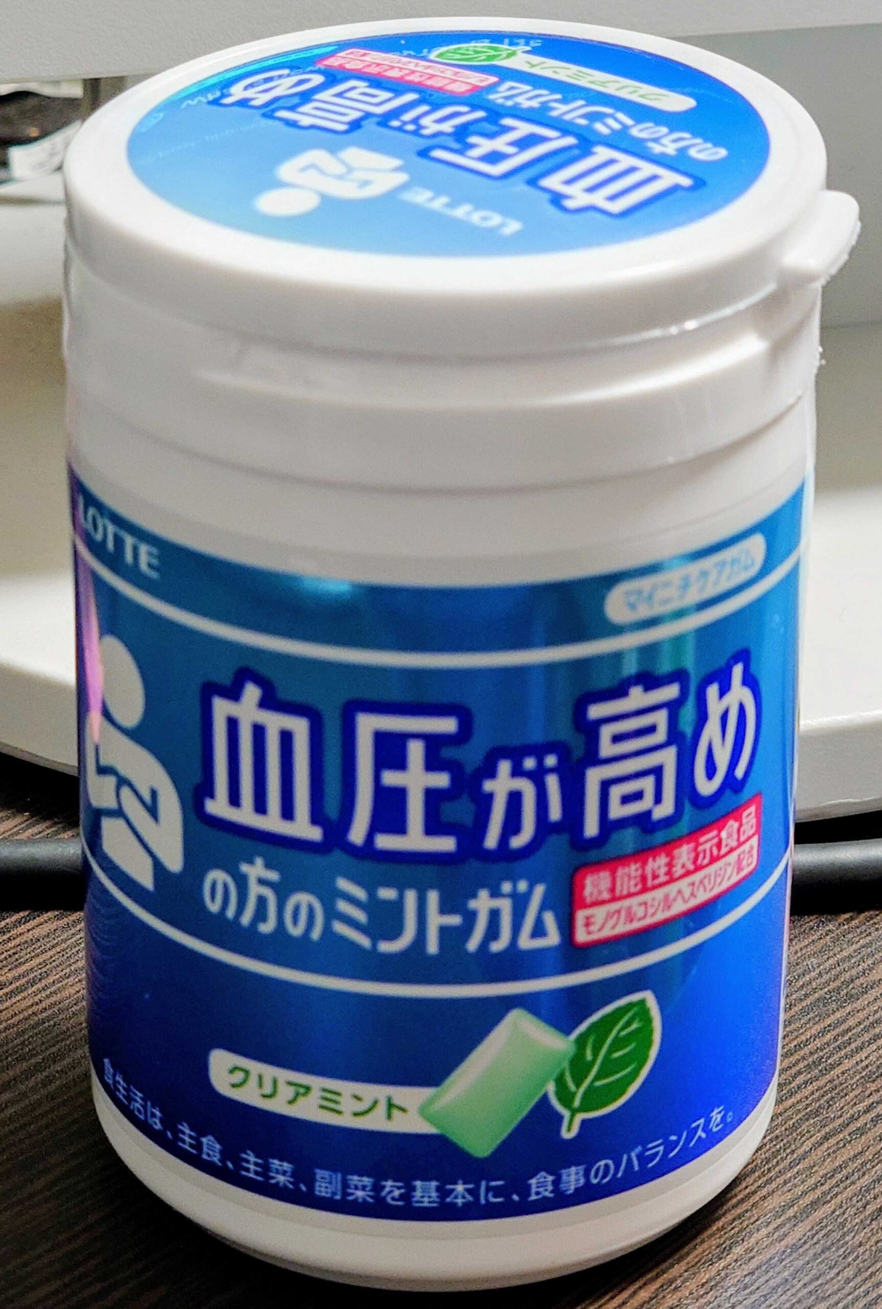 血圧が高めの方のミントガム